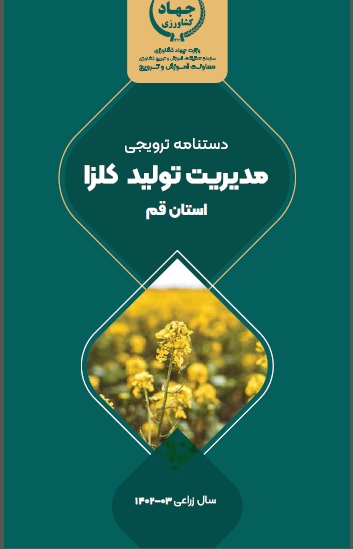 دستنامه.jpg